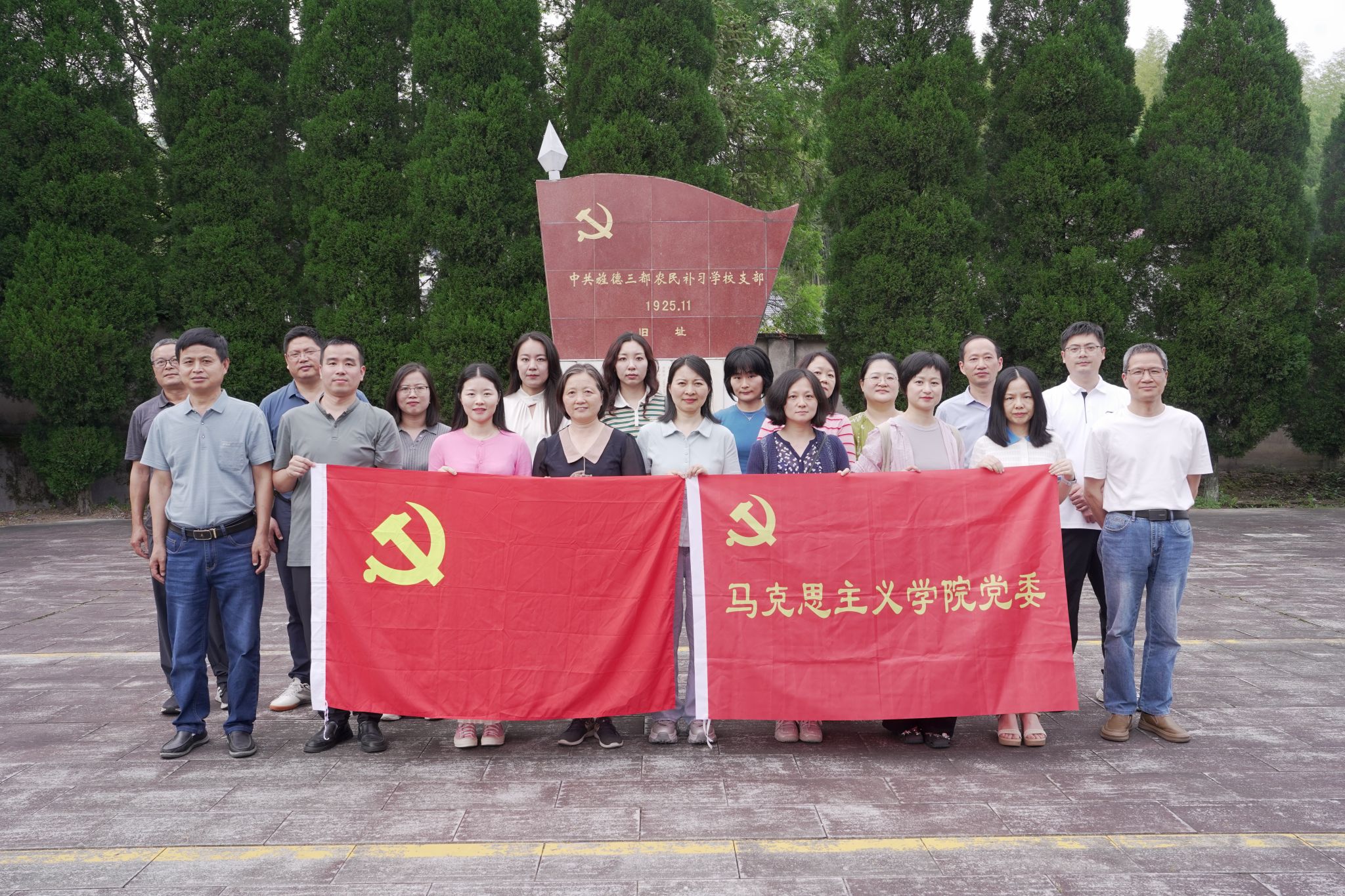 马克思主义学院党委赴宣城市旌德县开展“讲述红色故事,传承革命精神”主题党日活动